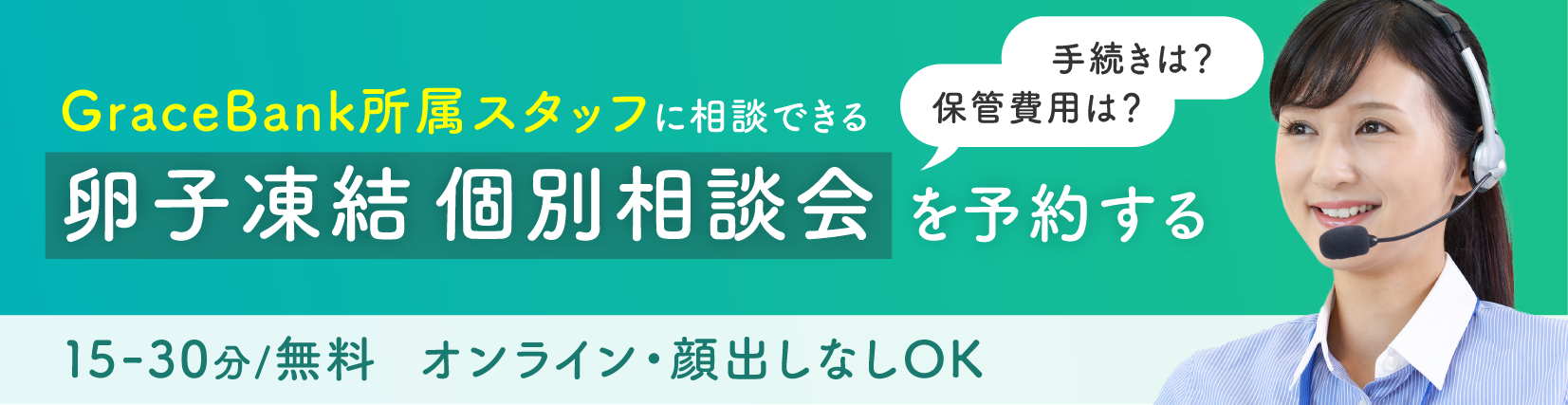 Grace Bankサイトのリンクバナー