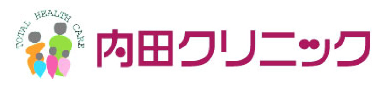 内田クリニック